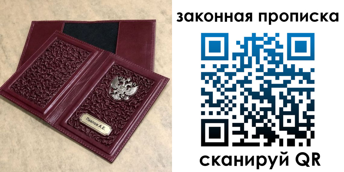 регистрация в Мурино