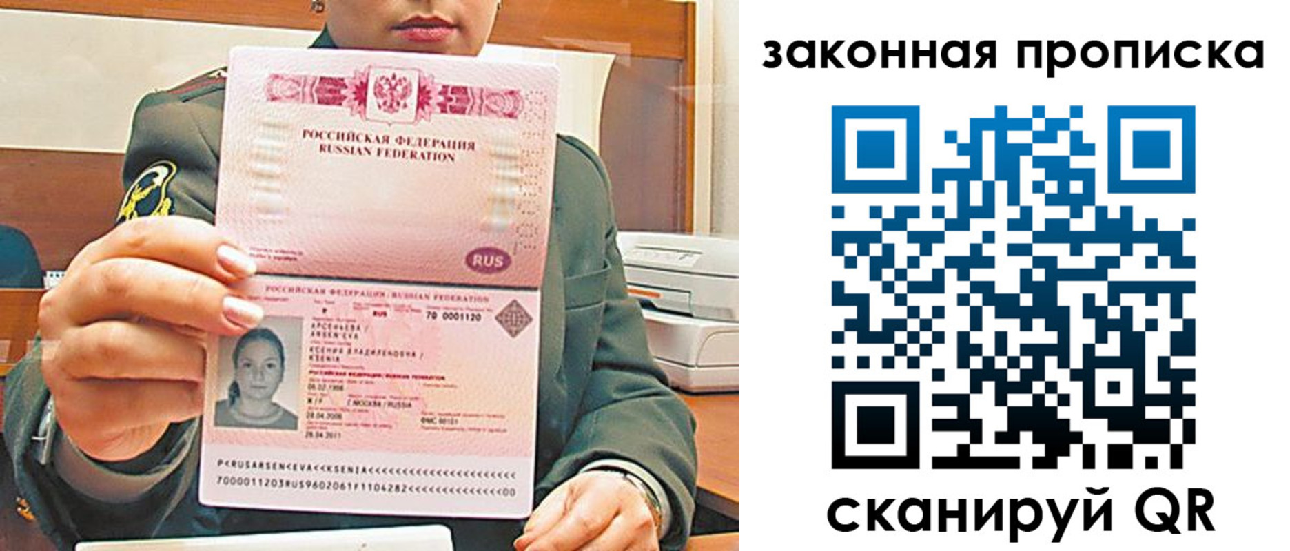 миграционный учет в Мурино
