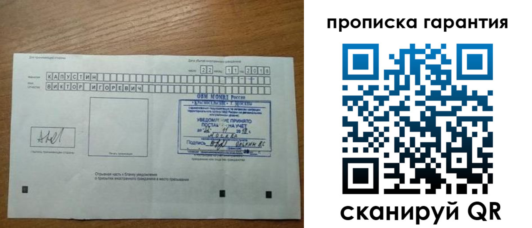 прописка законно в Мурино