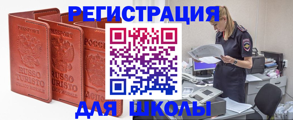 прописка иностранных граждан в Мурино