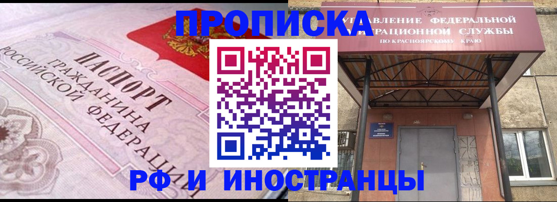 прописка паспорт в Мурино