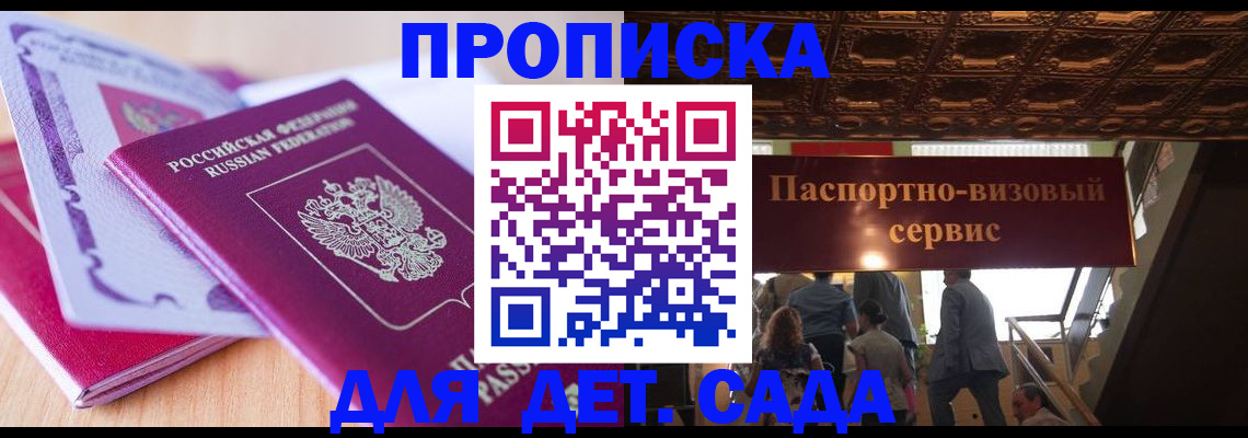 прописка от собственника в Мурино