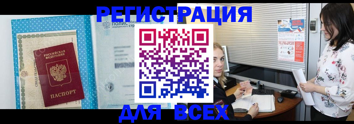 временная регистрация поиск в Мурино