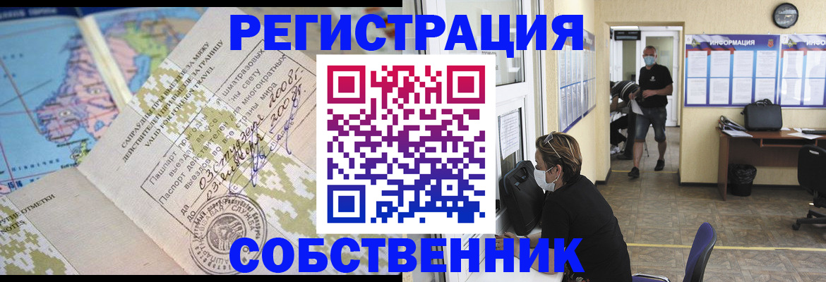 временная регистрация в Мурино