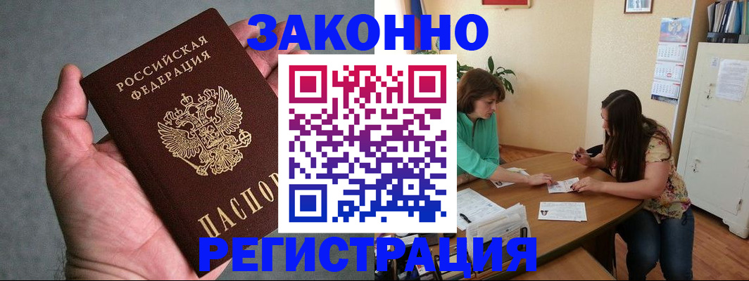 миграционный учет в Мурино