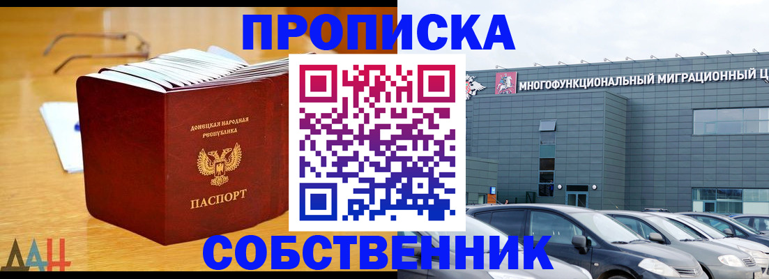 регистрация в Мурино