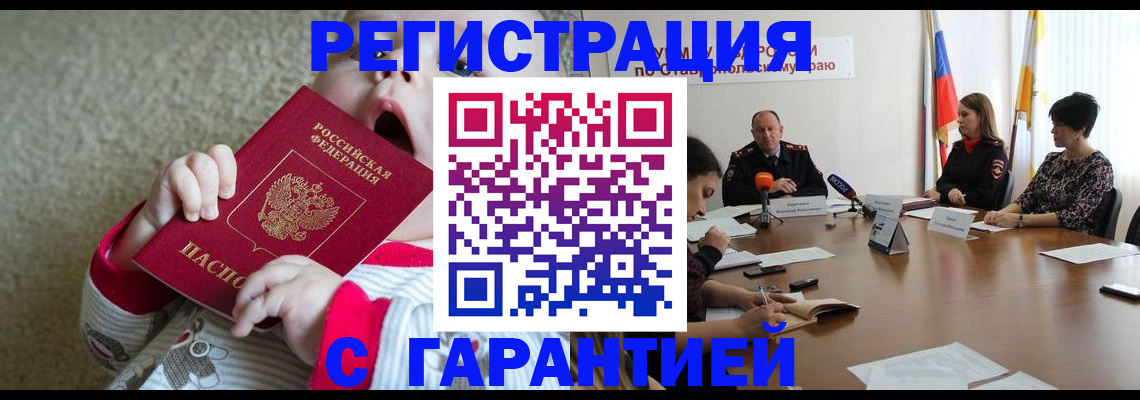 временная регистрация недорого в Мурино